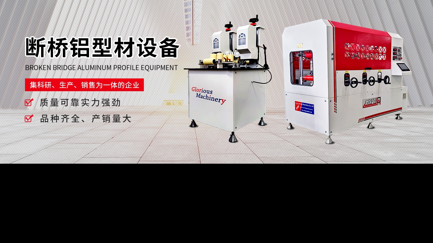 穿條機(jī)調(diào)整不好易出大事故！